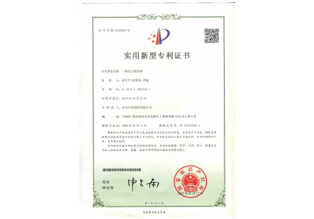 011719805921112038.png 1實用新型專利:一種壓力變送器.png